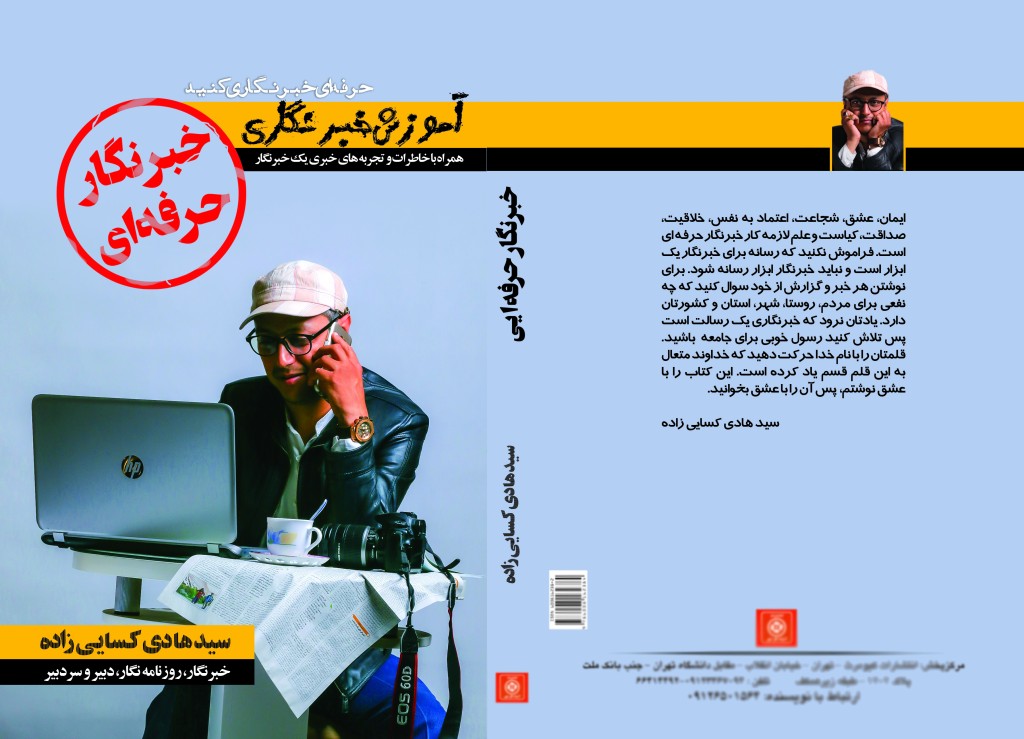 جلد کتاب
