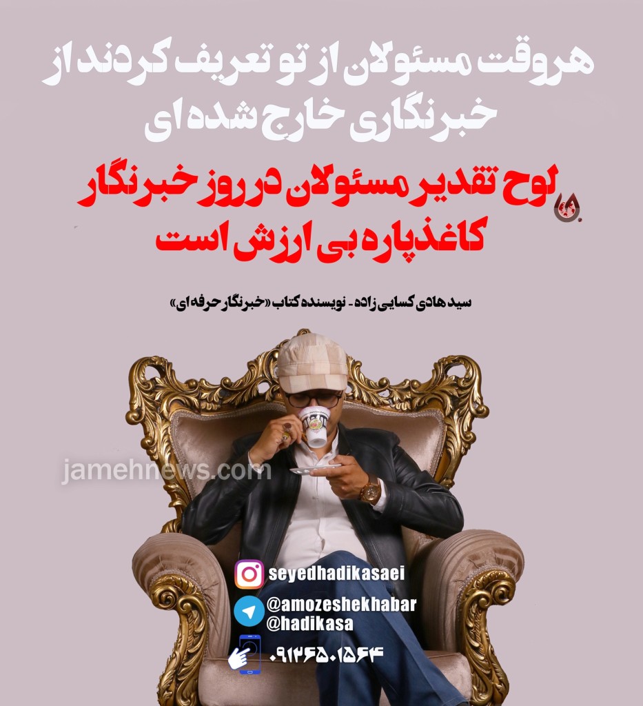 سید هادی کسایی زاده