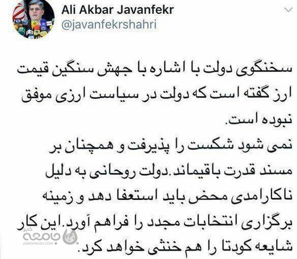 جوانفکر