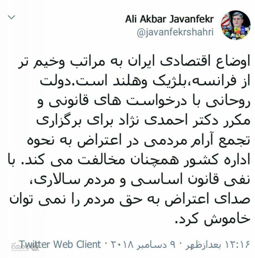 جوانفکر